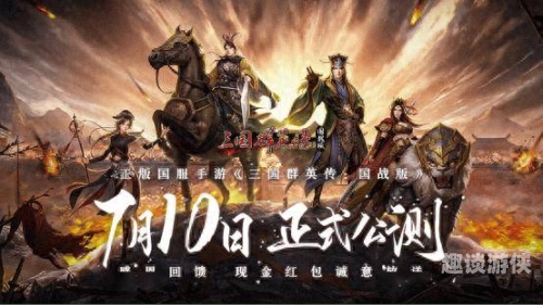 三国群英传手游单机版，英雄聚首，策略至上三国群英传手游单机版秘籍
