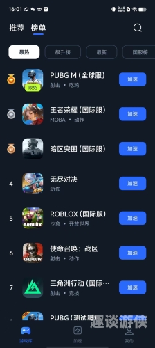 99手游加速器，提升游戏体验的得力助手99手游加速器1.1.1旧版本