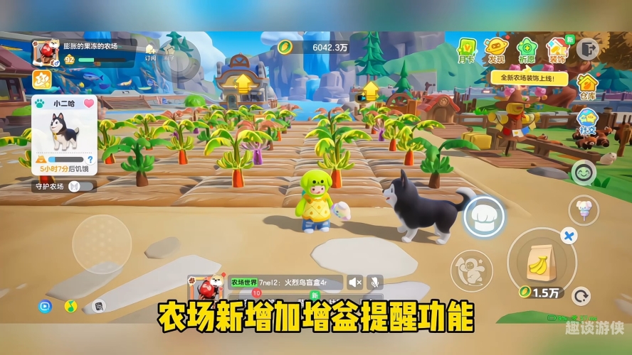 QQ农场牧场版，重燃童年的农场之梦qq农场牧场下载安装
