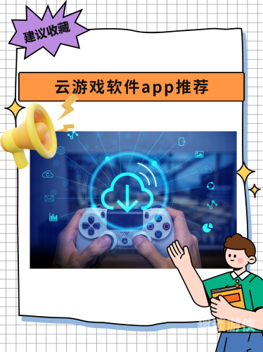 免费不限时的云游戏平台，开启全新游戏体验时代免费不限时的云游戏平台原神