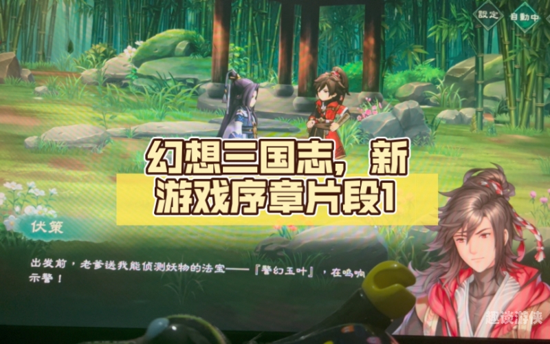 幻想三国志6，历史与幻想的交织幻想三国志6消息