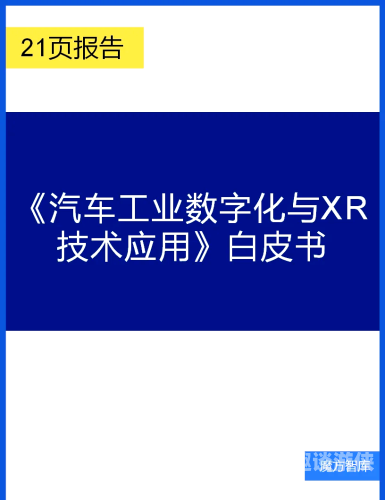 欧美国产日本，全球汽车产业的竞争与融合