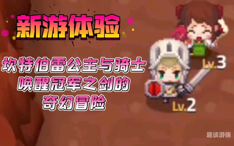 古剑奇谭4最新消息揭秘，续作有望带来更加精彩的冒险体验