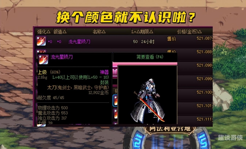 DNF最值得幻化的四把武器