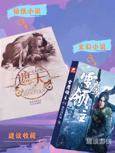 剑逆苍穹，一部恢弘磅礴的玄幻传奇剑逆苍穹小说免费阅读