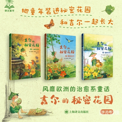 秘密花园，一部治愈系的动画佳作