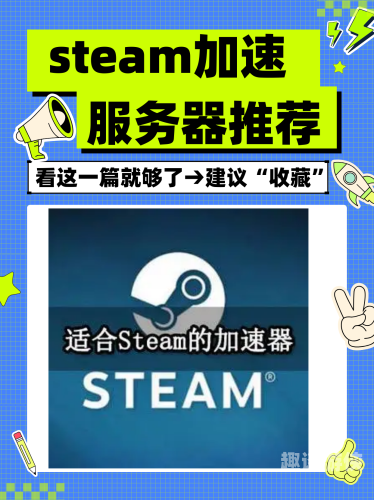 雷霆免费永久加速器，解决网络拥堵，提升游戏体验雷霆免费版加速器