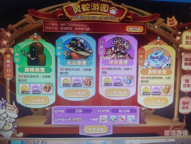 舌尖上的较量，美食大战老鼠美食大战老鼠手游下载