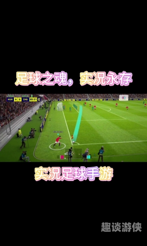 实况足球2015手机版，足球梦想与移动体验的完美结合