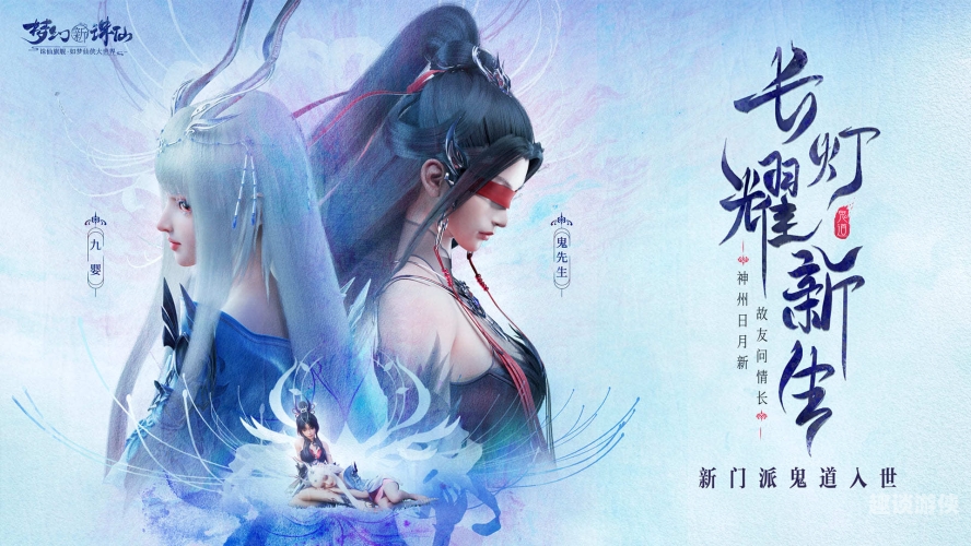 梦幻新诛仙官方版，重燃经典，再现仙侠辉煌梦幻新诛仙官网版