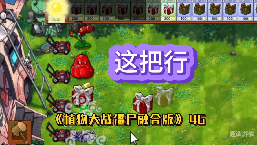 植物大战僵尸破解版，经典游戏的新生命植物大战僵尸破解版下载