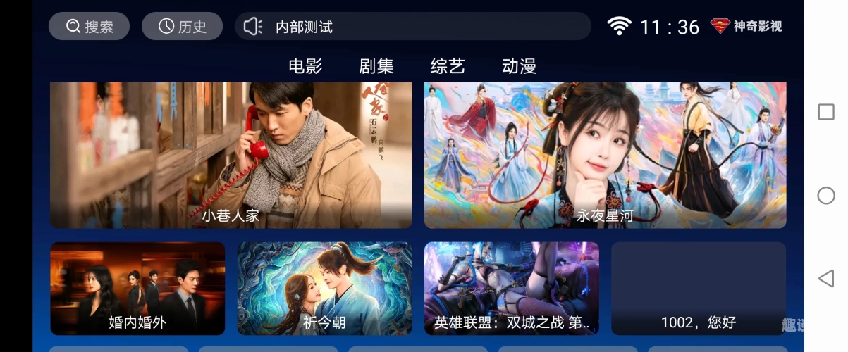 天天看高清影视在线官网，影视爱好者必看