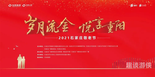 2021年度精品新闻，久久久视展现新篇章