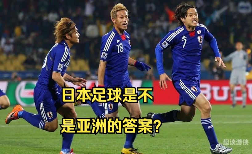 在线亚洲日本，文化交流与多元融合的新篇章