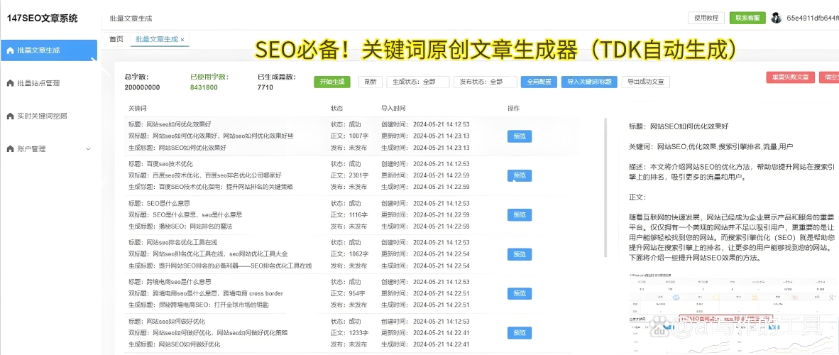 百度搜索热门文章，啪啪视频观看无码揭秘