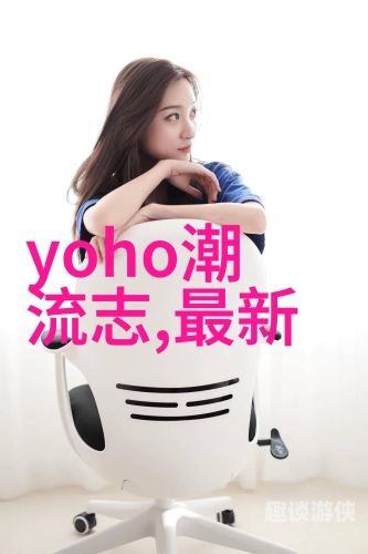 国产精品与亚洲精品色欲，引领时尚潮流的风向标