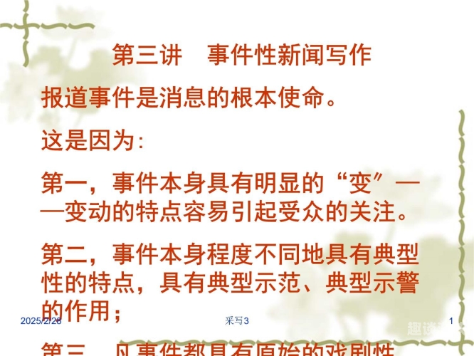 百度搜索热门新闻资讯，热门角色设定与精彩文章