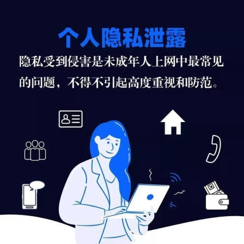 黄色网站免费试看在线，警惕网络陷阱，守护青少年健康