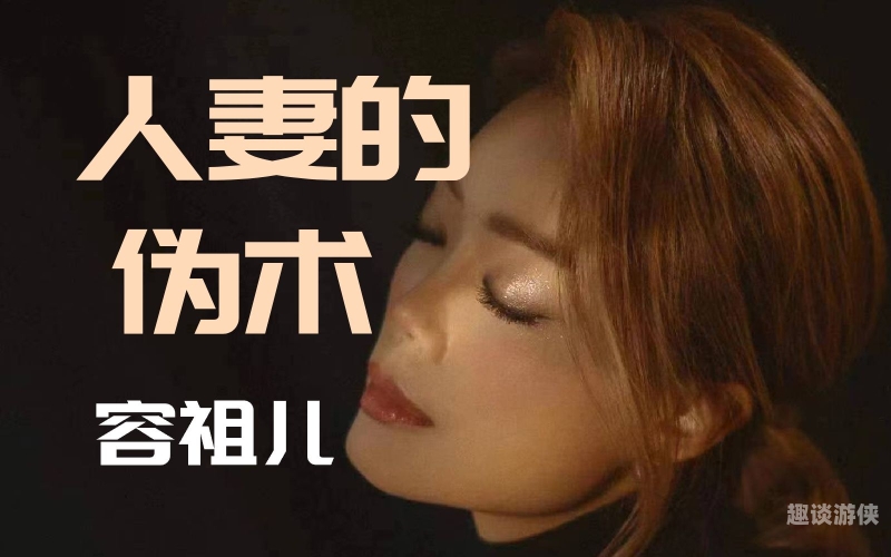 字幕网揭秘，黄色AV人妻背后的故事与影响字幕网yell0w中文字幕