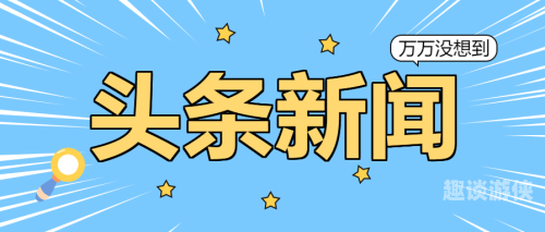 久久96热，国产高清精品新闻资讯