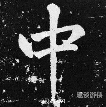 中字无码破解免费在线观看文章