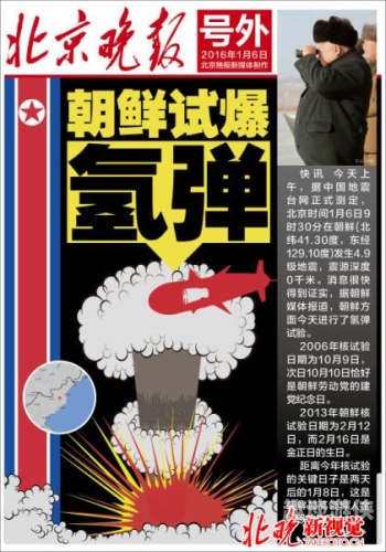 日韩第三页，新闻资讯网站上的角色与内容概述