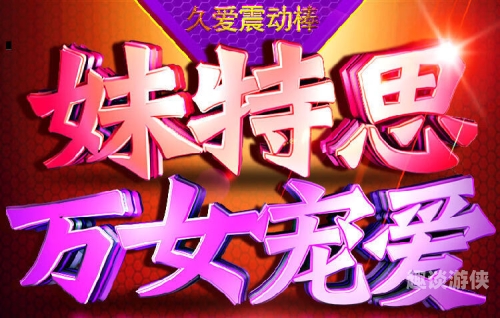 av无码网址福利，探索网络福利新天地