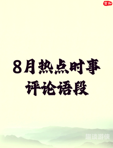 中文字幕在线一区，新闻资讯与热点追踪中文字幕无码在线一区二三区区