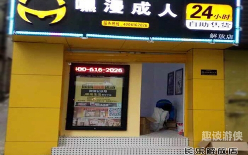 日韩成人在线热潮，新闻资讯网站揭秘