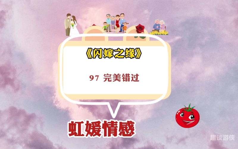 97人妻一区，揭秘婚姻中的真实故事