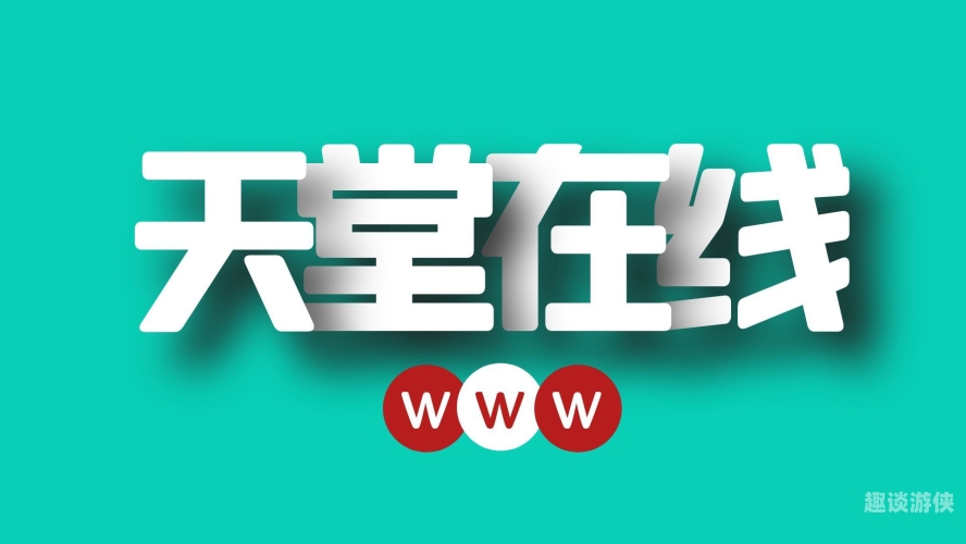 日本精品天堂，一区二区三区免费在线观看指南