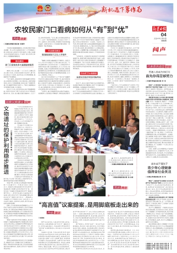 鲁探未来，偷偷2024新闻资讯偷偷鲁2006