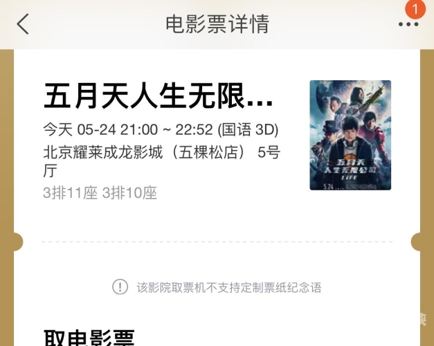 激情五月天影院，五月电影盛宴揭秘
