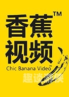 香蕉亚洲欧洲在线一区角色设定