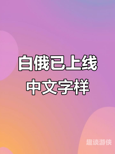 中文无码人妻影音先锋精品视频，展现新时代女性风采
