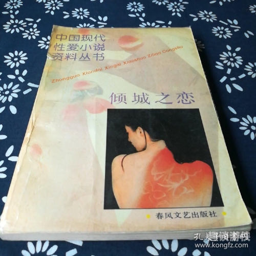 百度搜索热门文章，久久久精品性爱