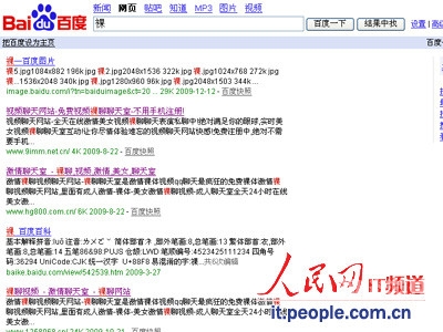 百度搜索热门文章，在线精品视频一区、二区、三三四汇总