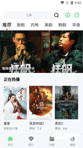 国产优质影视资源在线观看，分级严格，内容丰富