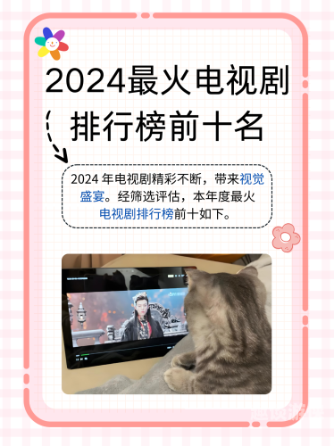 国产一级特黄大片色，引领潮流的视觉盛宴免费观看极速60分钟电视剧