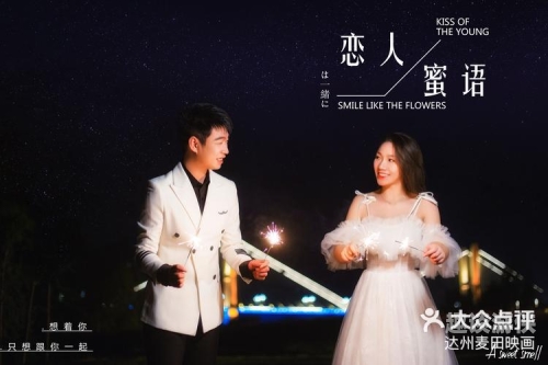国产在线精品一区二区夜色的角色设定