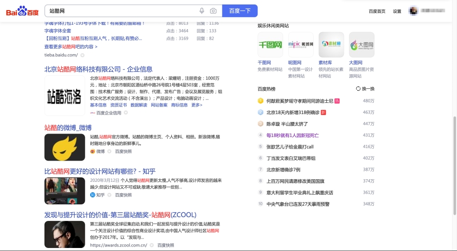 百度搜索热门文章，精品人妻无码白浆久久人名