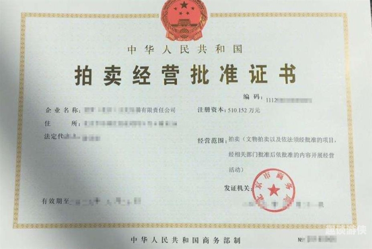 国产91在线拍卖品疑似非法交易，警惕在线拍卖中的风险国产91在线拍偷自揄拍无码九色二区