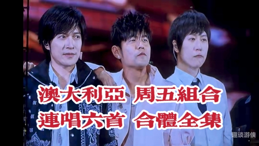 亚洲视频五月天激情盛放，音乐与新闻的碰撞五月激,么情