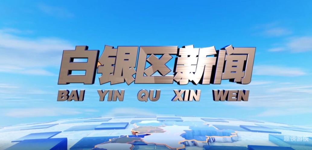 特一级亚洲中文字幕在线视频，新闻资讯网站解读