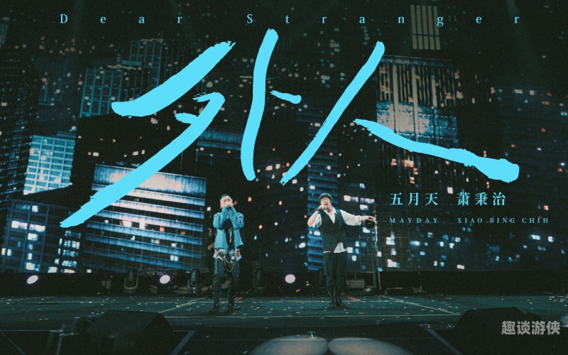 五月天Av中文在线，五月天音乐盛宴五月天av中文在线视频