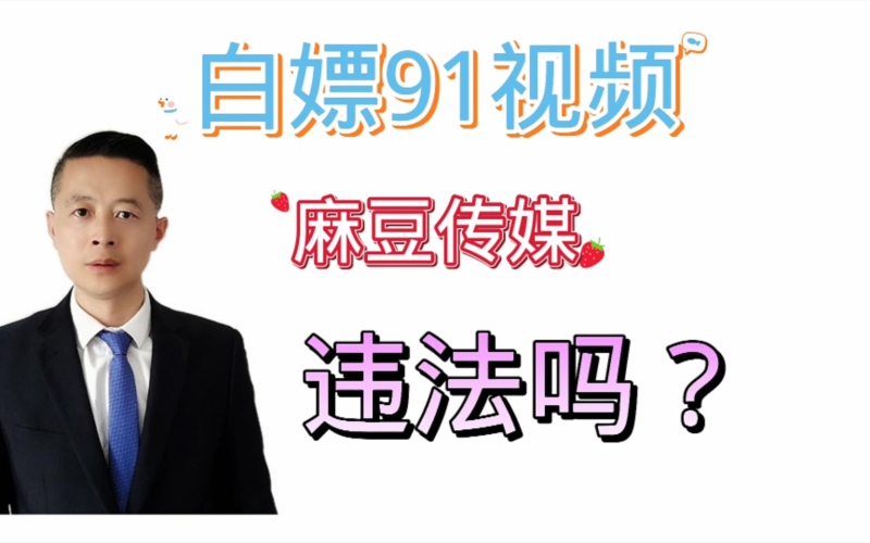 91精品在线播放视频，引领潮流，精彩不断