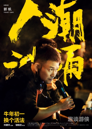 欧美风潮汹涌来袭，新闻资讯解读