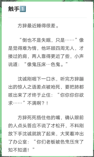 被侵犯肉体，揭秘新闻资讯