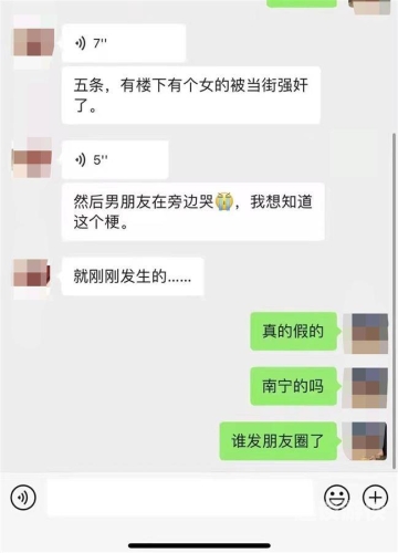 欧美强奸题材新闻文章