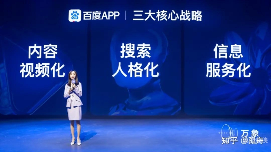百度搜索热门角色设定，新闻资讯网站小编角色介绍